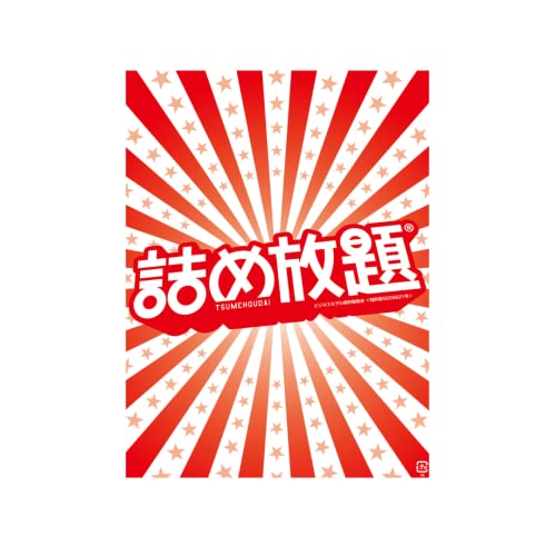 詰め放題　【120サイズ】　③ 51vjJ+MbtsL.jpg